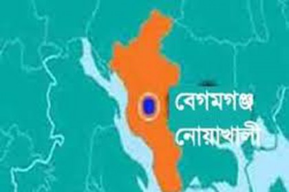 বেগমগঞ্জে যুবলীগের ৪৪তম প্রতিষ্ঠা বার্ষিকী 

