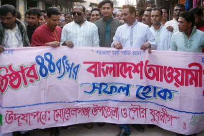 প্রতিষ্ঠা বার্ষিকী উপলক্ষে মোরেলগঞ্জ যুবলীগের মিছিল

