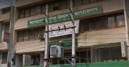 ১৭ জনকে চাকরি দিচ্ছে বনশিল্প কর্পোরেশন