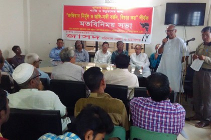 বরিশালে জাসদের জঙ্গিবাদ বিরোধী মতবিনিময় সভা