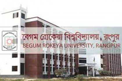 রোকেয়া বিশ্ববিদ্যলয়ে ভর্তি পরীক্ষা রবিবার শুরু