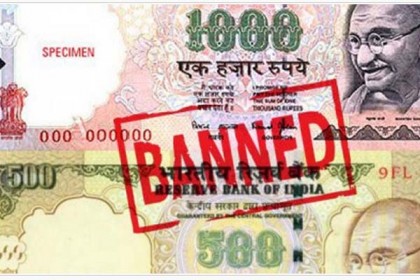 ভারতে নোট বাতিলে জঙ্গি নেটওয়ার্কে আঘাত