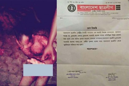 ছাত্রলীগ নেতার বিবস্ত্র ছবি ফেসবুকে, দল থেকে বহিস্কার