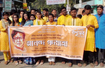 জামালপুরে হুমায়ূন উৎসব পালিত