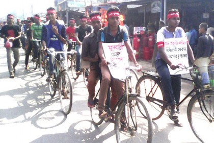 সুন্দরবন রক্ষার দাবিতে সাইকেল মিছিল