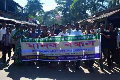 নাসিরনগরে হামলার প্রতিবাদে লামায় মানববন্ধন

