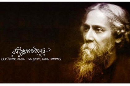 বিশ্ব কবির নোবেল প্রাপ্তির ১০৪ বছর আজ
