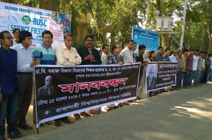 'সহকর্মী হত্যার বিচার চাইতে আর কত রাস্তায় দাঁড়াতে হবে'
