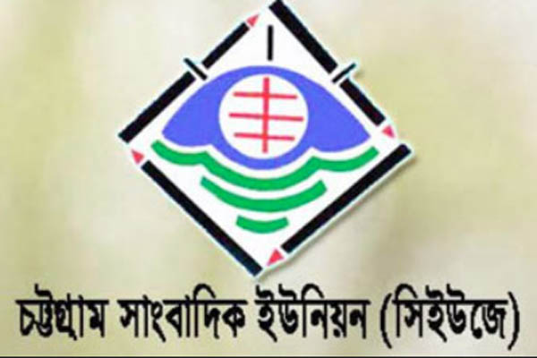১৬ ডিসেম্বরের মধ্যে নবম ওয়েজবোর্ড ঘোষণার দাবি সিইউজে'র