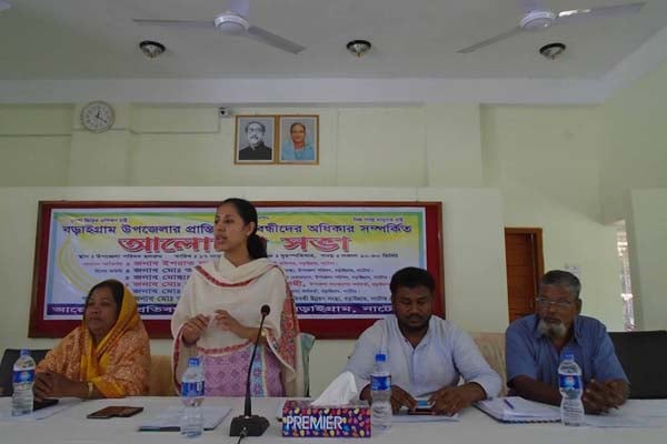 প্রান্তিক প্রতিবন্ধীদের অধিকার বিষয়ক সভা 
