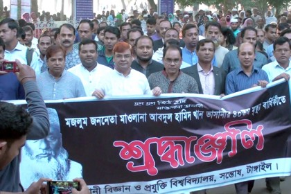 টাঙ্গাইলে নানা কর্মসূচিতে পালিত হচ্ছে ভাসানীর মৃত্যুবার্ষিকী
