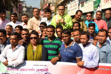 বগুড়ায় স্বেচ্ছাসেবক দলের বিক্ষোভ 