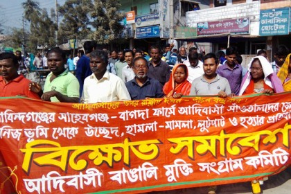 আদিবাসীদের উপর হামলার প্রতিবাদে দিনাজপুরে বিক্ষোভ