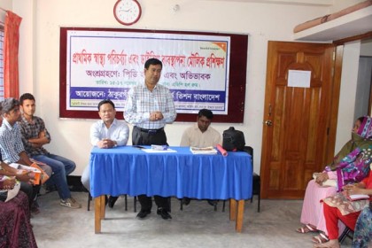 ঠাকুরগাঁওয়ে ৩দিন ব্যাপি প্রাথমিক স্বাস্থ্য বিষয়ক প্রশিক্ষণ 
