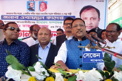 নেতাকর্মীদের ভালো আচরণ করতে বললেন ওবায়দুল কাদের