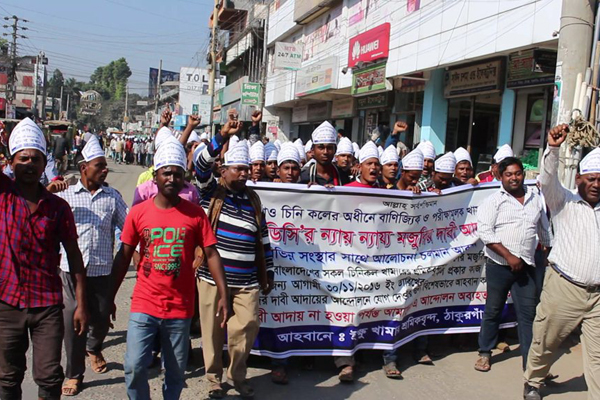 ঠাকুরগাঁওয়ে শ্রমিকদের মজুরি বৃদ্ধির দাবিতে মানববন্ধন