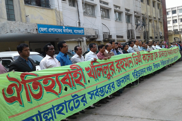 কলেজ সরকারিকরণের দাবিতে মানববন্ধন
