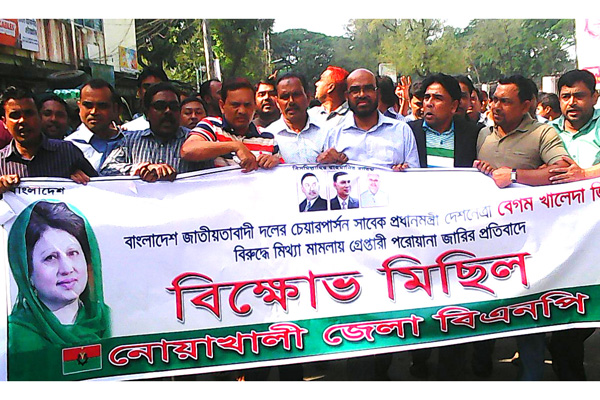 খালেদার বিরুদ্ধে গ্রেফতারি পরোয়ানায় নোয়াখালীতে বিএনপির বিক্ষোভ