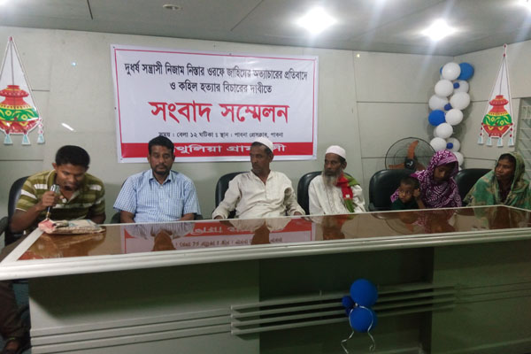নিস্তার বাহিনী থেকে নিস্তার চায় পাবনার কাথুলিয়াবাসী

