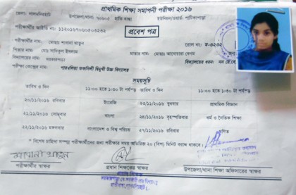 প্রাথমিক সমাপনিতে ভুয়া পরীক্ষার্থী