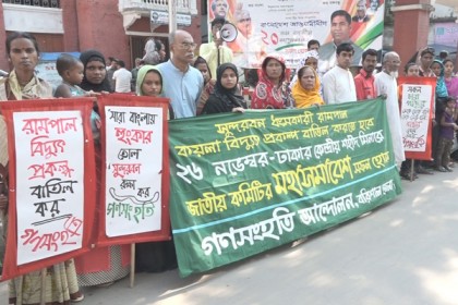 রামপাল প্রকল্প বাতিলের দাবিতে বরিশালে মানববন্ধন
