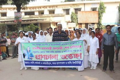ঠাকুরগাঁওয়ে নার্সিং কর্মকর্তা-কর্মচারিদের আনন্দ র‌্যালি