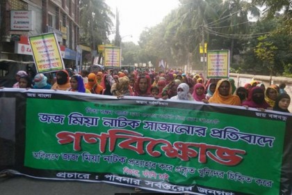 পাবনায় নিরীহদের নামে চার্জশীট, এলাকাবাসীর বিক্ষোভ 