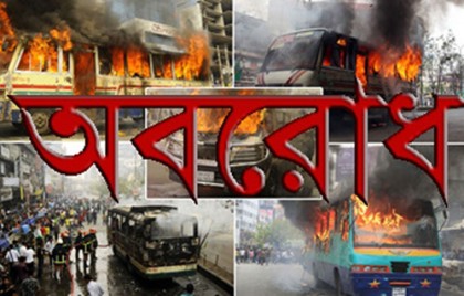 চালককে মারধরের প্রতিবাদে ঢাকা-চট্টগ্রাম মহাসড়ক অবরোধ