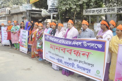নারী নির্যাতন প্রতিরোধ দিবস উপলক্ষে মানববন্ধন
