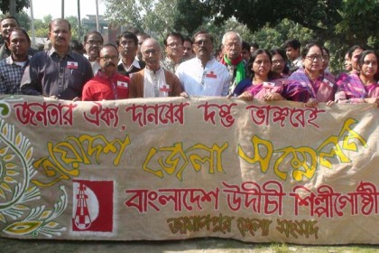 জামালপুরে উদীচী শিল্পী গোষ্ঠীর সম্মেলন 


