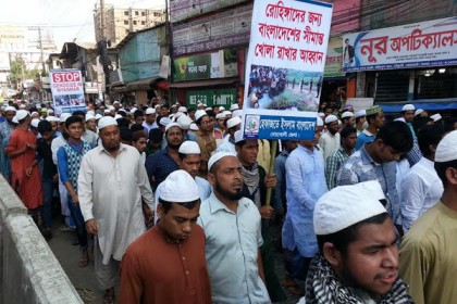 রোহিঙ্গাদের উপর হামলার প্রতিবাদে নোয়াখালীতে বিক্ষোভ