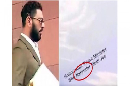 যুবরাজের বিয়ের কার্ডে মোদির নামের বানান ভুল 