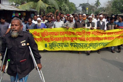 মুক্তিযোদ্ধাকে মারপিটকারীর গ্রেফতার দাবিতে বিক্ষোভ