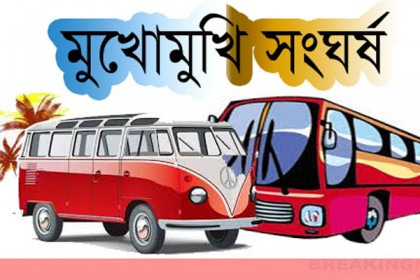 রূপগঞ্জে ট্রাক-মাইক্রোবাস সংঘর্ষ, আহত ৫