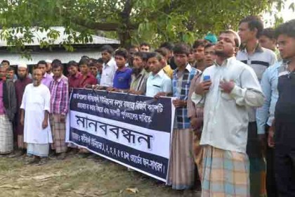 লামায় বিজিবি ক্যাম্প পুনর্বহালের দাবিতে মানববন্ধন