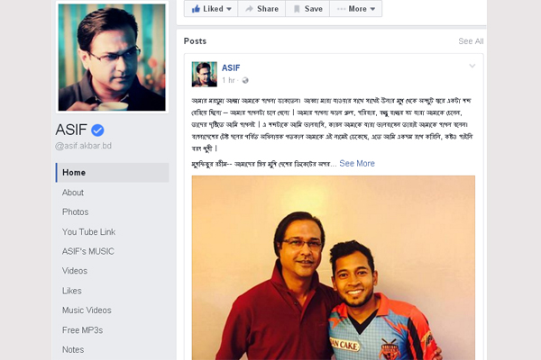 মুশফিকের বক্তব্য নিয়ে ফেসবুকে আবেগপ্রবণ আসিফ