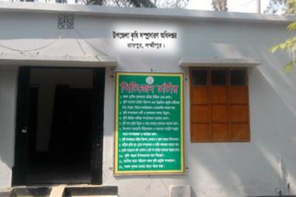 লক্ষ্মীপুরে কৃষি সম্প্রসারণ অধিদপ্তরে ২৫ পদ শূন্য