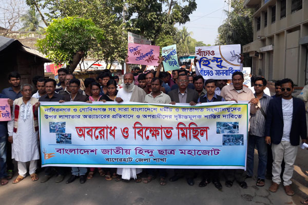 হিন্দুদের ওপর নির্যাতনের প্রতিবাদে বাগেরহাটে বিক্ষোভ