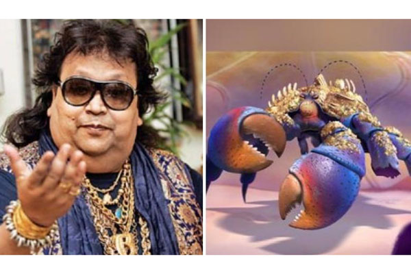 'মোয়ানা' ছবিতে কাঁকড়া সেজেছেন বাপ্পি লাহিড়ী!