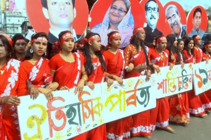 বরিশালে আওয়ামী লীগের শান্তি সমাবেশ, আনন্দ র‌্যালি