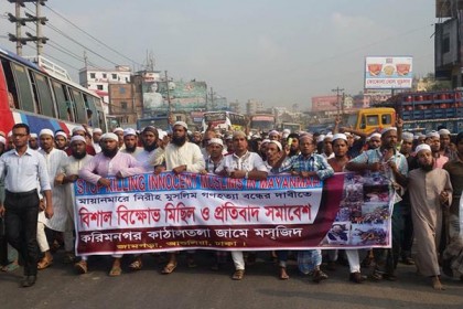 রোহিঙ্গা হত্যার প্রতিবাদে সাভার ও আশুলিয়ায় বিক্ষোভ