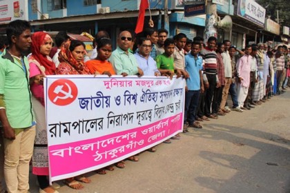 সুন্দরবন রক্ষায় ঠাকুরগাঁওয়ে মানববন্ধন