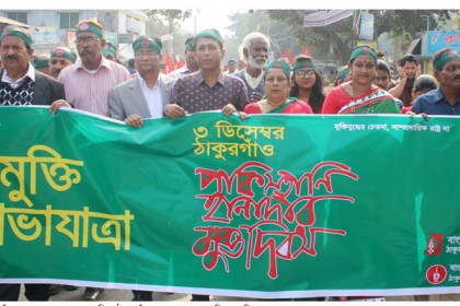 ঠাকুরগাঁও পাক হানাদার মুক্ত দিবস পালন
