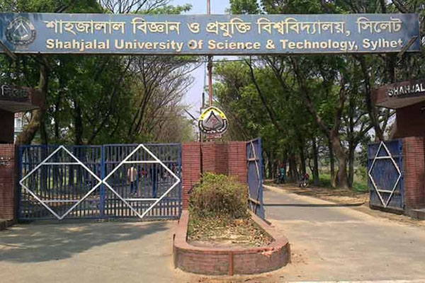 শাবিতে ভর্তি জালিয়াতিদের বিরুদ্ধে ব্যবস্থা নিতে স্মারকলিপি
