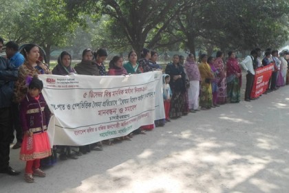 চাঁপাইনবাবগঞ্জে ৮ দফা দাবিতে দলিত জনগোষ্ঠীর মানববন্ধন