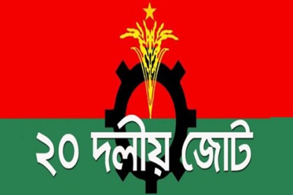 ২০ দলের মহাসচিবদের বৈঠক মঙ্গলবার