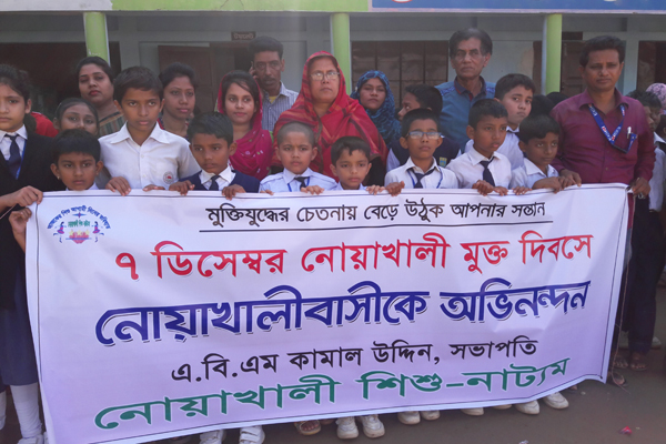 নোয়াখালীতে স্বাধীনতার ৪৫ বছরেও সংরক্ষিত হয়নি গণকবর