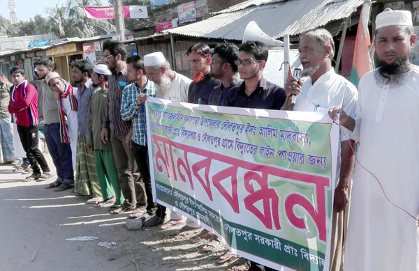 কলাপাড়ায় বিদ্যুতের দাবিতে মানববন্ধন