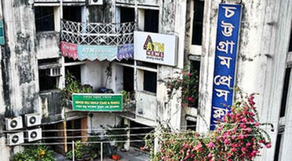 চট্টগ্রাম প্রেসক্লাবে হামলার প্রতিবাদে সমাবেশ, মামলা দায়ের