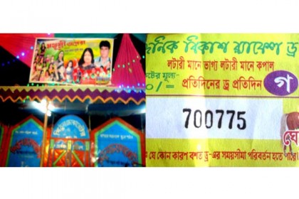 স্কুল মাঠে মেলার নামে চলছে অশ্লীল নৃত্য, জুয়া 
